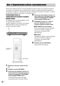 Страница 26