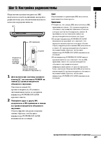 Страница 27