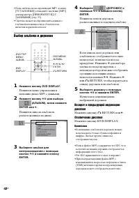 Страница 42