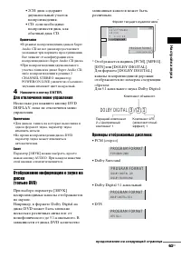 Страница 61