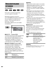 Страница 92