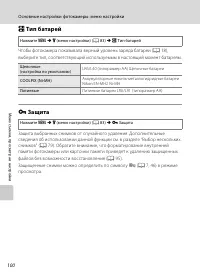 Страница 112
