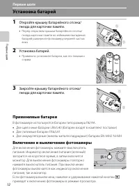 Страница 24