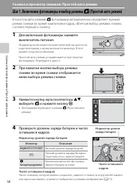 Страница 30