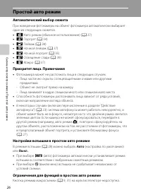 Страница 38