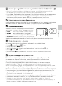 Страница 41