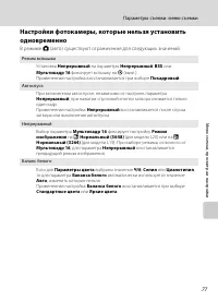 Страница 89