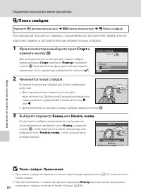 Страница 92