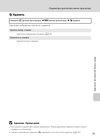 Страница 93