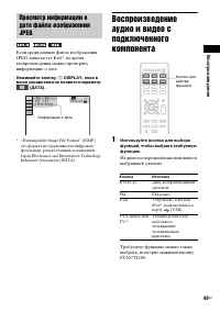 Страница 49
