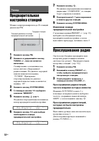 Страница 52