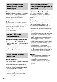 Страница 58