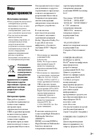 Страница 3