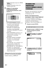 Страница 34