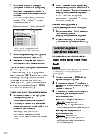Страница 44