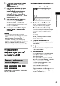 Страница 47