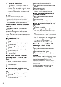 Страница 48