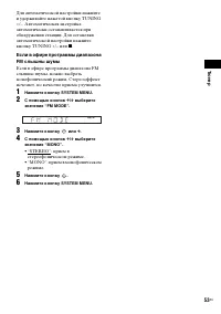 Страница 53