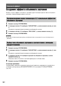 Страница 54