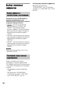 Страница 56