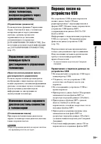 Страница 59
