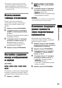 Страница 63