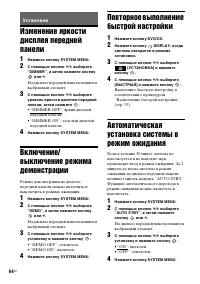 Страница 64