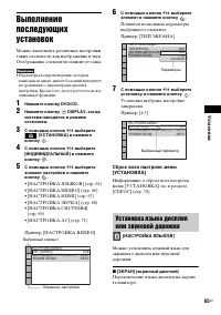 Страница 65