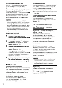 Страница 70