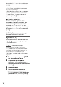 Страница 72