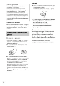 Страница 74