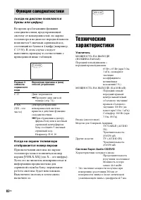Страница 82