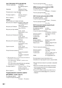 Страница 84