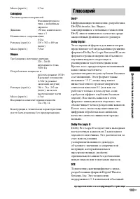 Страница 103