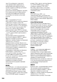 Страница 104