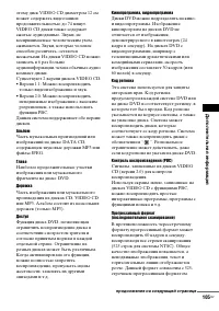 Страница 105