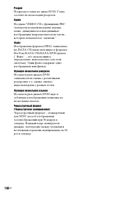 Страница 106