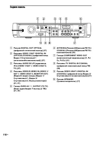 Страница 110