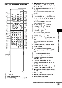 Страница 111