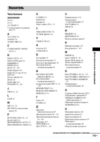 Страница 115