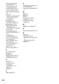 Страница 116