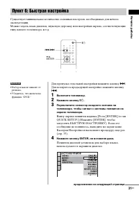 Страница 31