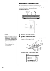 Страница 36