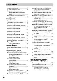 Страница 4