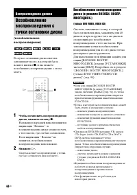 Страница 44
