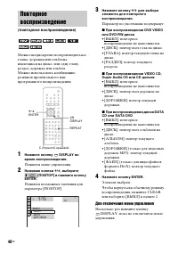 Страница 48