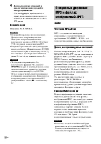 Страница 52