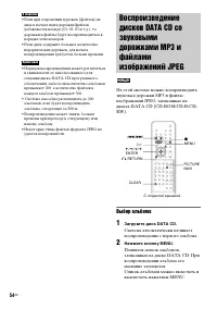 Страница 54