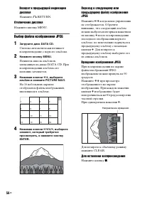 Страница 56