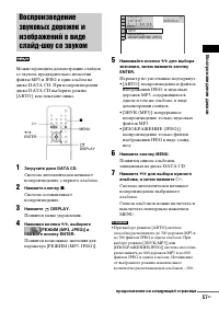 Страница 57